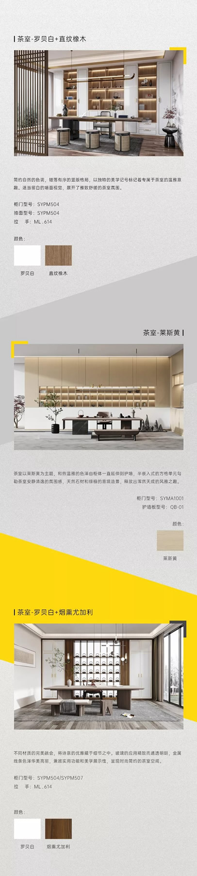 雙羽定制家：時尚優雅的茶室空間，閑暇深處便是生活