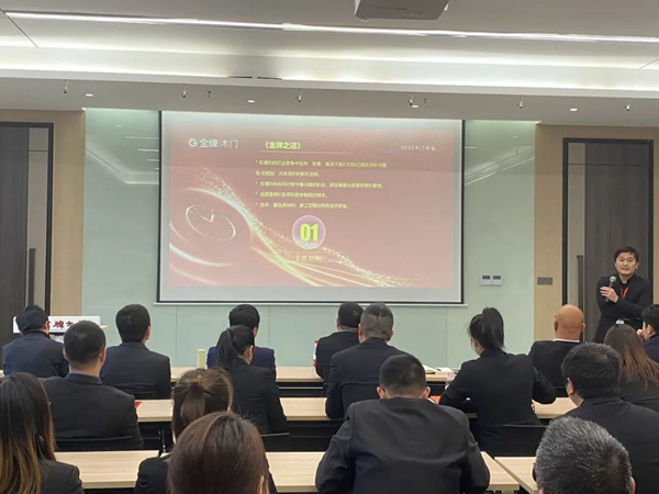 新夢想 · 新征程——金牌木門2022年年會圓滿落幕