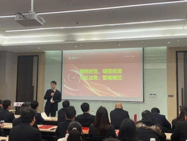 新夢想 · 新征程——金牌木門2022年年會圓滿落幕