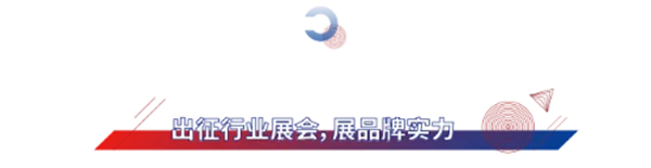 立風而上丨展志天華家居集團2021大事記