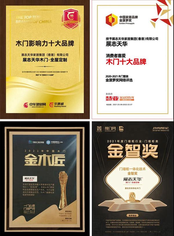 立風而上丨展志天華家居集團2021大事記