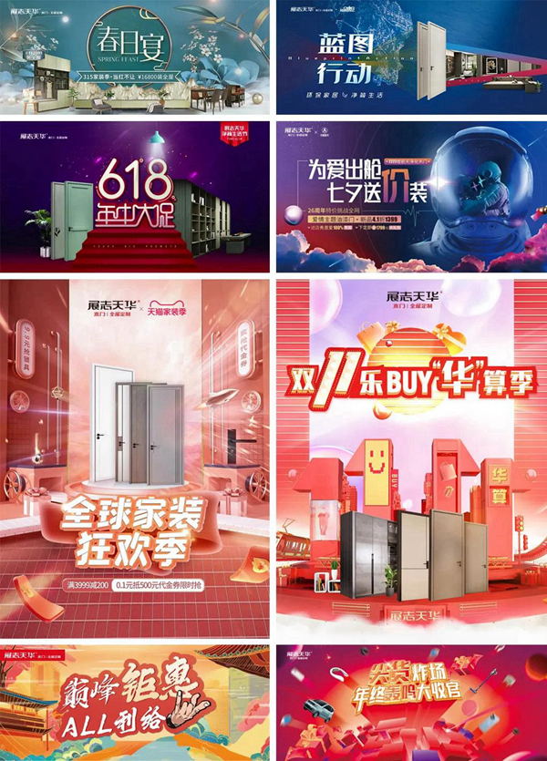 立風而上丨展志天華家居集團2021大事記