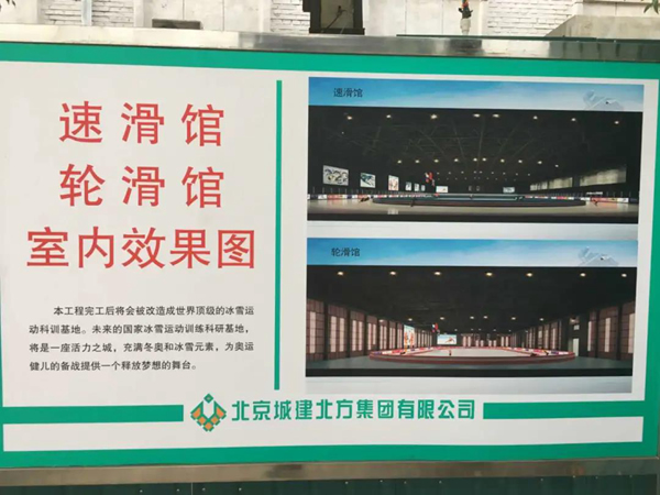 美心家美木門 | 助力北京冬奧會，美心家美，與世界同臺