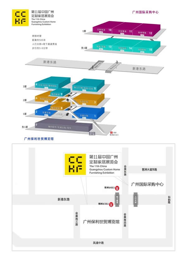 廣州定制家居展