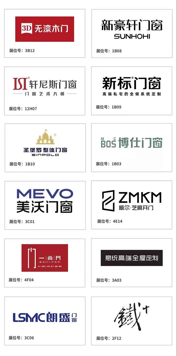 廣州定制家居展