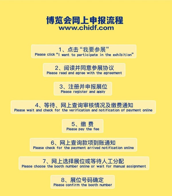 永康國(guó)際門業(yè)博覽會(huì)