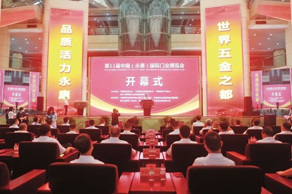 永康國(guó)際門業(yè)博覽會(huì)