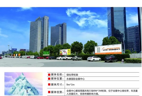 永康國際門業(yè)博覽會