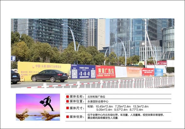 永康國際門業(yè)博覽會
