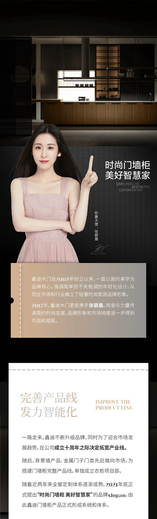 鑫迪木門 | 2022新看點，鑫迪木門品牌升級，引領行業進入門墻柜時代