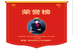 金迪木門：干在實處，走在前列
