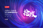 大自然木門：多渠道謀劃未來(lái)