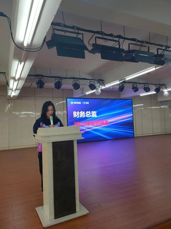 潤成創(chuàng)展“聚焦目標(biāo) 踔厲奮發(fā)”2022年動員大會