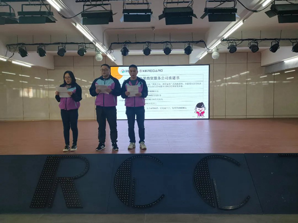潤成創(chuàng)展“聚焦目標(biāo) 踔厲奮發(fā)”2022年動員大會