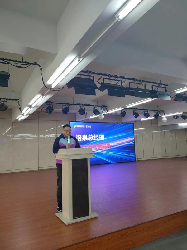 潤成創(chuàng)展“聚焦目標(biāo) 踔厲奮發(fā)”2022年動員大會