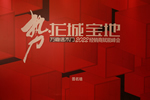 萬嘉信木門：逐夢新征程，揚帆再起航！