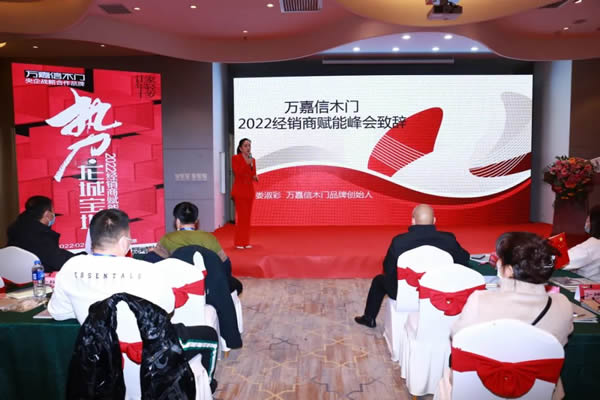 2022萬嘉信經銷商賦能峰會太原站圓滿收官！