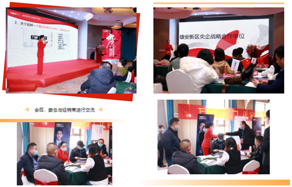2022萬嘉信經銷商賦能峰會太原站圓滿收官！