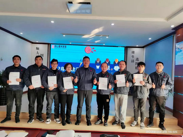 高效協同·完成目標|順心整木家居2022年目標承諾會議