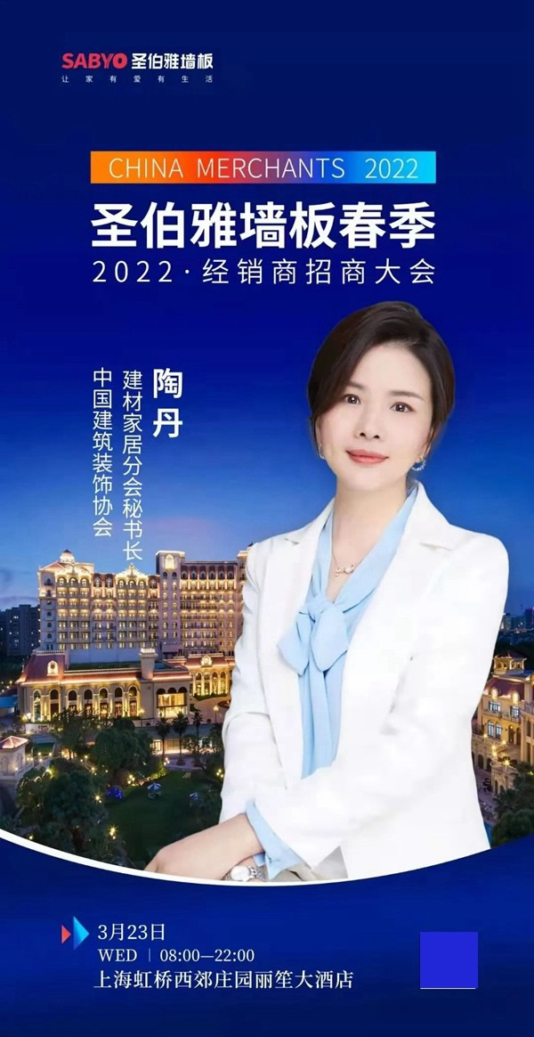 你有一份圣伯雅招商大會的邀請函，請注意查收！