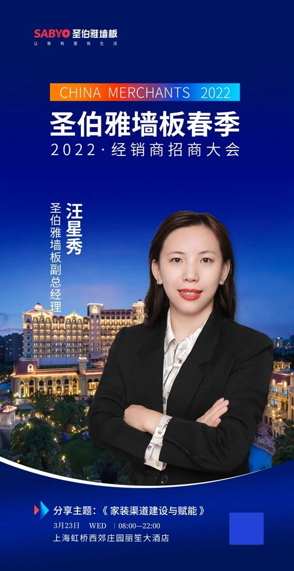 你有一份圣伯雅招商大會的邀請函，請注意查收！