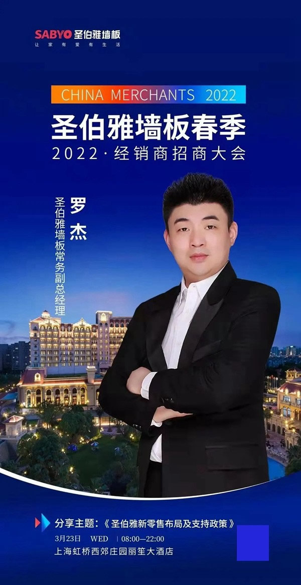 你有一份圣伯雅招商大會的邀請函，請注意查收！