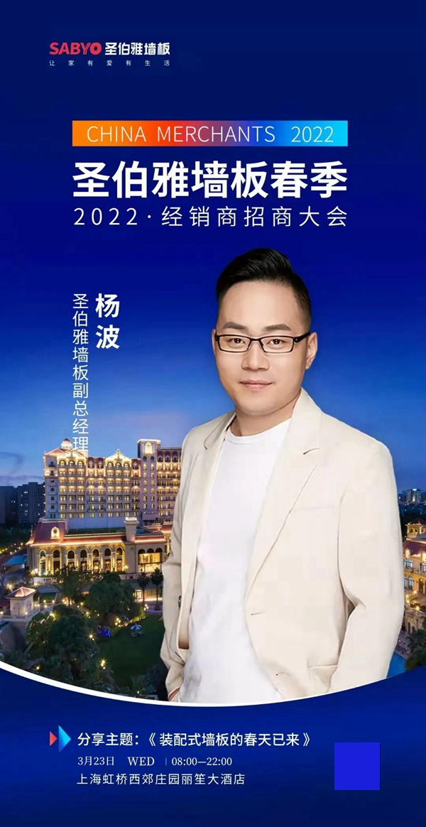 你有一份圣伯雅招商大會的邀請函，請注意查收！