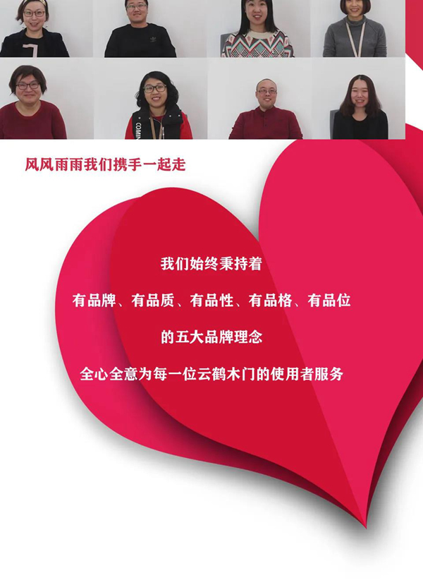 云鶴木門-濃愛篇 | 一點愛一份力量