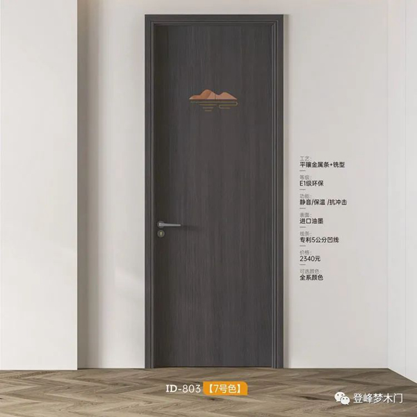 登峰夢木門| 彰顯家居格調(diào)，見證家的故事