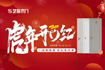 藝格木門：盛裝以待全面升級