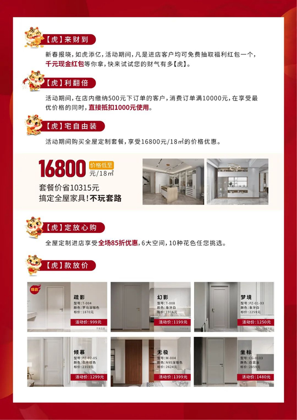藝格木門2022虎年開門紅火爆盛況，現場直擊！