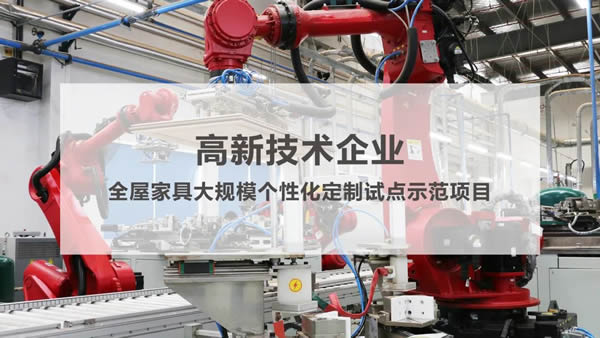 高端品質(zhì) 匠心服務(wù)丨夢(mèng)天家居榮獲網(wǎng)易家居2022年度家居行業(yè)服務(wù)榜樣