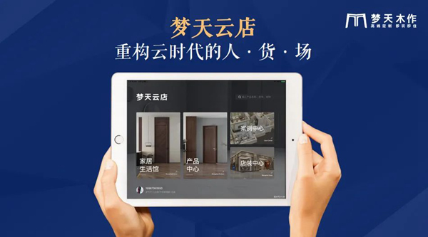 高端品質(zhì) 匠心服務(wù)丨夢(mèng)天家居榮獲網(wǎng)易家居2022年度家居行業(yè)服務(wù)榜樣