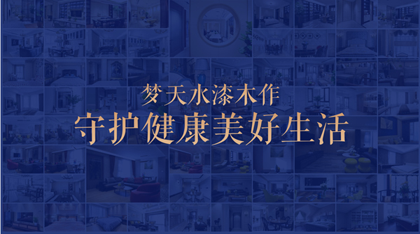 高端品質(zhì) 匠心服務(wù)丨夢(mèng)天家居榮獲網(wǎng)易家居2022年度家居行業(yè)服務(wù)榜樣