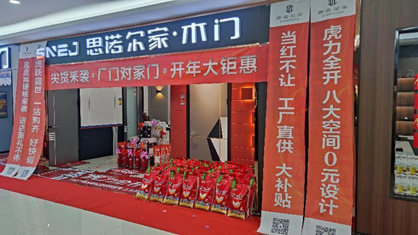 虎力全開尖貨來襲 | 思諾爾家2022開年大戲引爆春季市場