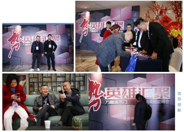 勢·英雄匯聚 | 萬嘉信木門2022經(jīng)銷商賦能峰會南昌站圓滿收官