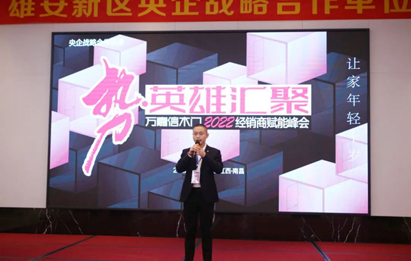 勢·英雄匯聚 | 萬嘉信木門2022經(jīng)銷商賦能峰會南昌站圓滿收官