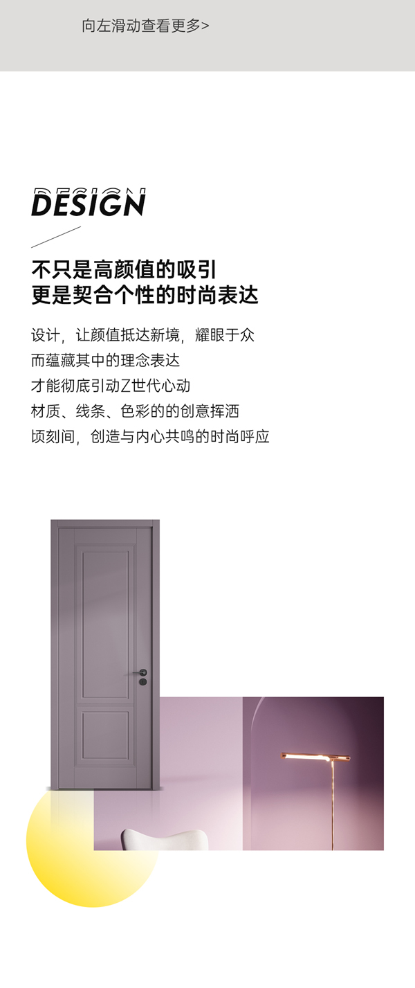 雙羽新品 | 從門開始，讓生活獨具時尚態度