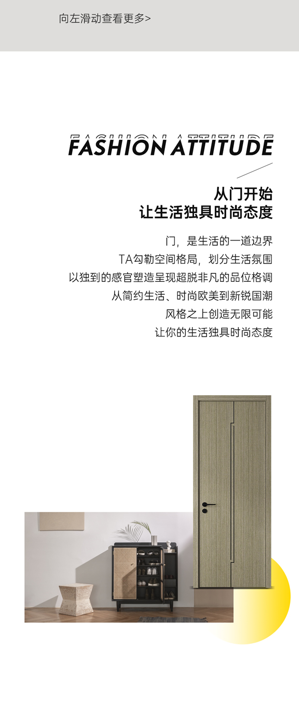 雙羽新品 | 從門開始，讓生活獨具時尚態度
