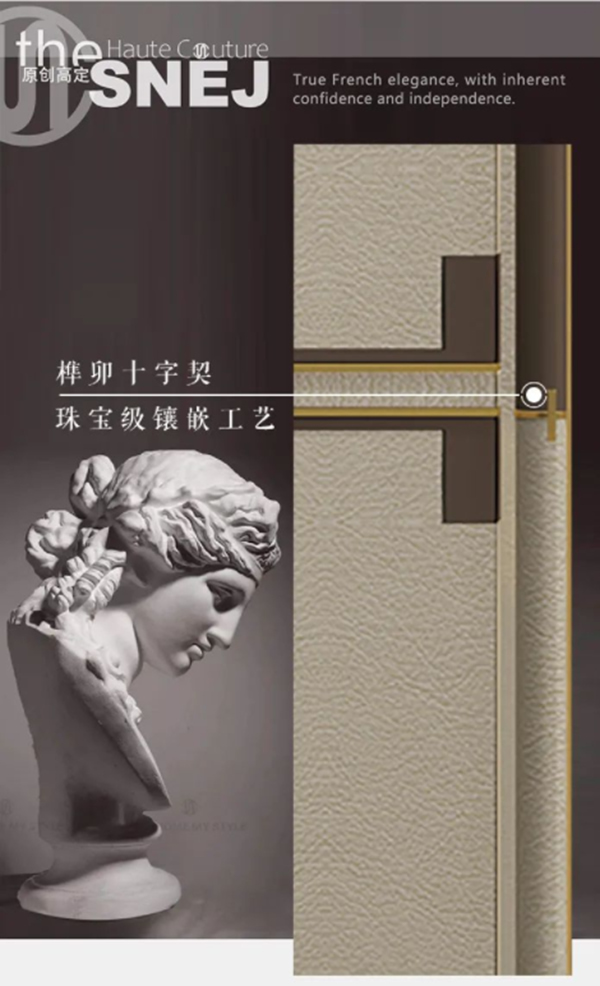 思諾爾家原創設計·行走巴黎·
