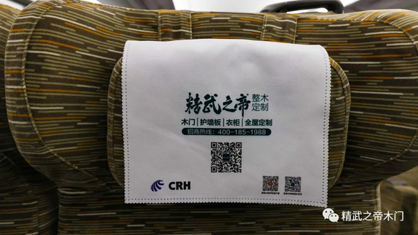 精武之帝木門高鐵冠名首發成功，助推品牌邁向“中國速度”！