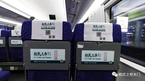 精武之帝木門高鐵冠名首發成功，助推品牌邁向“中國速度”！