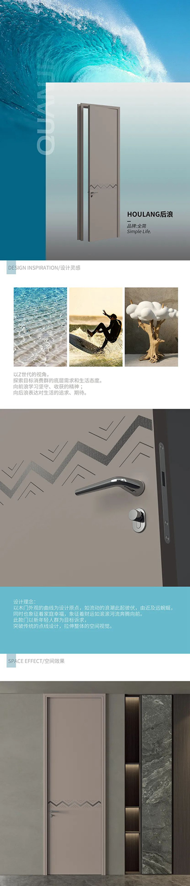 全簡一如初心，高定中國式簡約風格