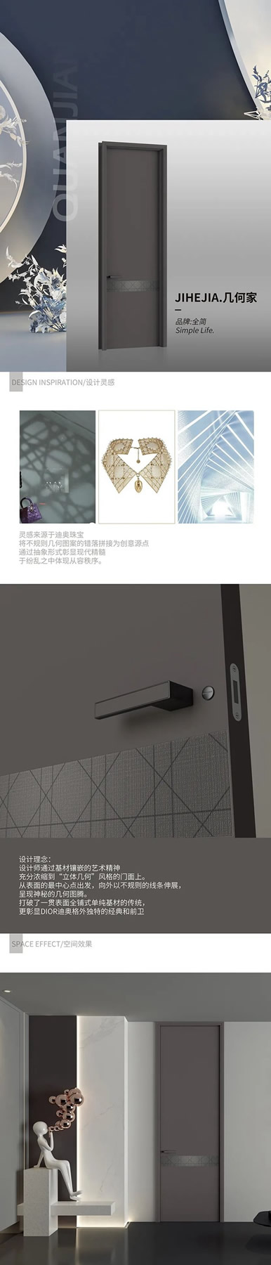 全簡一如初心，高定中國式簡約風格