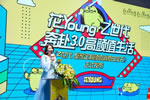 三峰整家定制《Z世代·整家定制顏值消費白皮書》發布會圓滿成功！