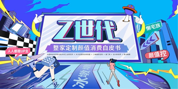 三峰整家定制