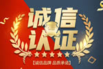 恭喜寶格潤(rùn)木門(mén)獲得中國(guó)木門(mén)網(wǎng)誠(chéng)信認(rèn)證品牌