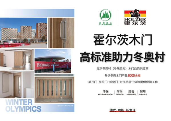 霍爾茨20年：揚國企擔當，成創新之業