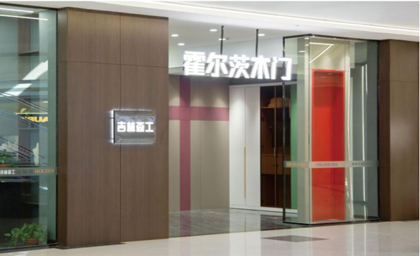 霍爾茨20年：揚國企擔當，成創新之業