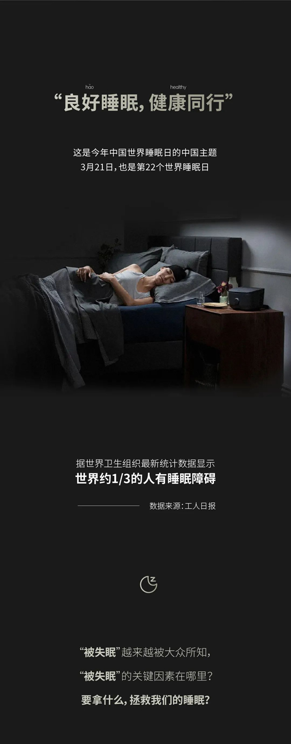 鑫迪木門-XIND丨昨晚，你睡得還好嗎？
